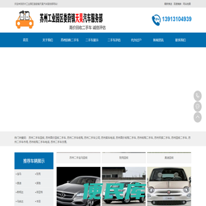 苏州二手车回收,苏州高价回收二手车,二手车收购