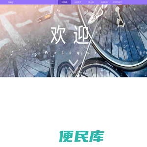 个人站
