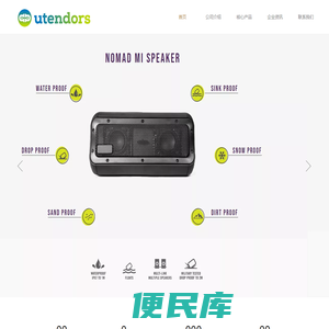 深圳市尚由科技有限公司