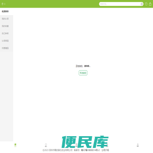 农副仓