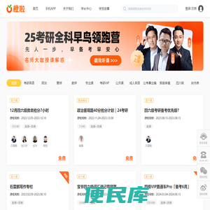橙啦