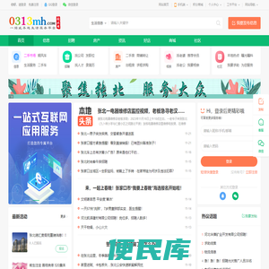 智慧张北