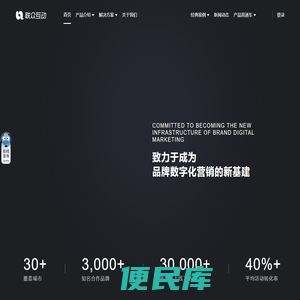 品牌数字化营销的新基建