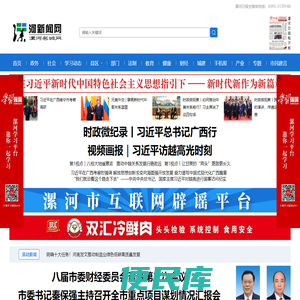 漯河名城网