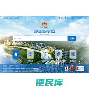 重庆经济技术开发区
