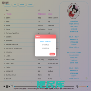 爱听音乐