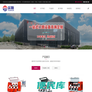 断桥铝复合机