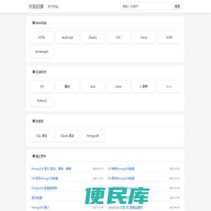 95知识库