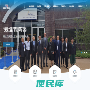 神州鸿声听力，您身边的助听器专家，中国助听器专业验配连锁机构。