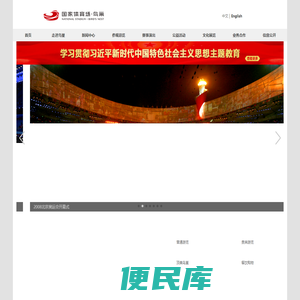 鸟巢