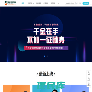 铠诺教育