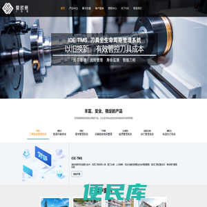 爱欧意科技