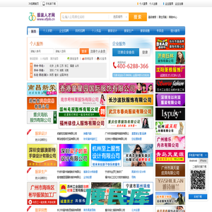 服装人才网