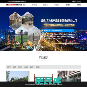 山西宝昌建筑装饰工程有限公司
