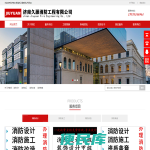 济南消防设计公司