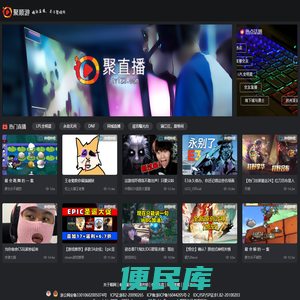 聚顺游