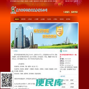 厦门搬家公司,厦门搬家,厦门搬家电话,厦门搬家价格,厦门搬家服务,厦门搬运公司,厦门搬家公司哪家好