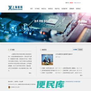 上海新阳半导体材料股份有限公司