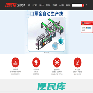 苏州龙雨电子设备有限公司