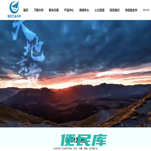 航空工业兴华