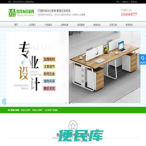 济南办公家具