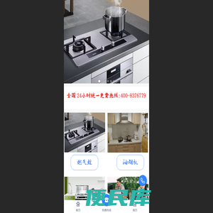 燃气灶
