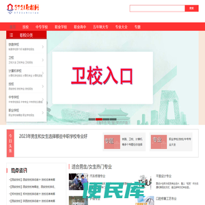 3721职校网