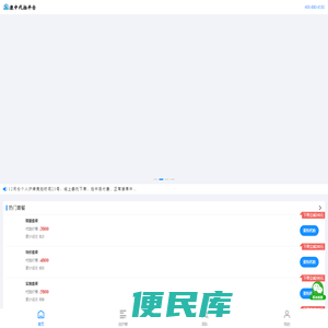 速中代拍沪牌