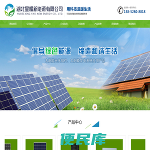 湖北星耀新能源有限公司