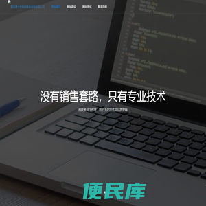 重庆墨之航网络信息咨询有限公司