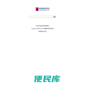 高等教育资讯网