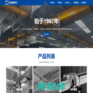 北京双龙盛电气制造有限公司