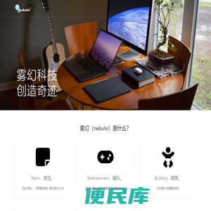雾幻科技