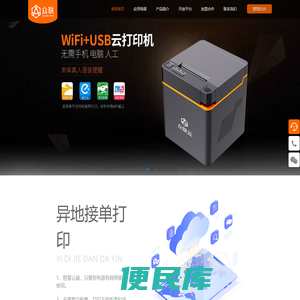 众联云官网