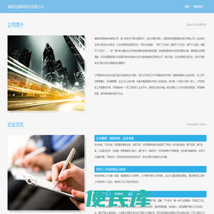 海南先游网络科技有限公司