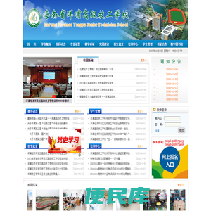 海南省洋浦技工学校