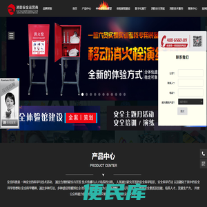 VR消防