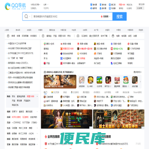 上网导航