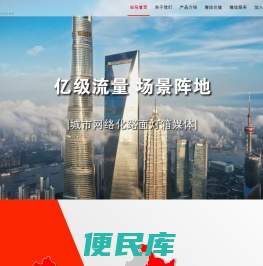 白马户外媒体