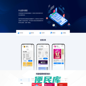 5G阅信