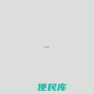 纽斯凯威（加拿大）国际顾问有限公司