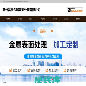 苏州氧化厂,铝合金氧化,苏州昌泰金属表面处理有限公司,阳极氧化,硬质氧化,喷沙氧化