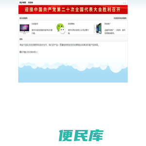 新泸州网