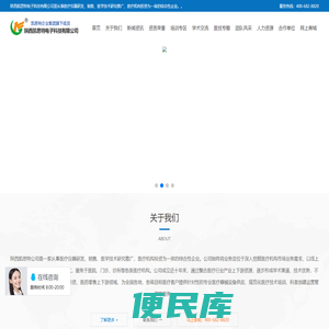 陕西凯思特电子科技有限公司