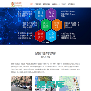 小智人工智能无感停车系统