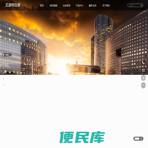 电磁流量计