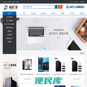内蒙古自立广达信息技术有限责任公司