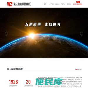 网带
