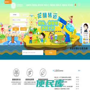 花旗转运官网