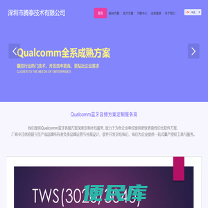 深圳市腾泰技术有限公司